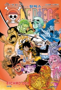 원피스 76 - ONEPIECE